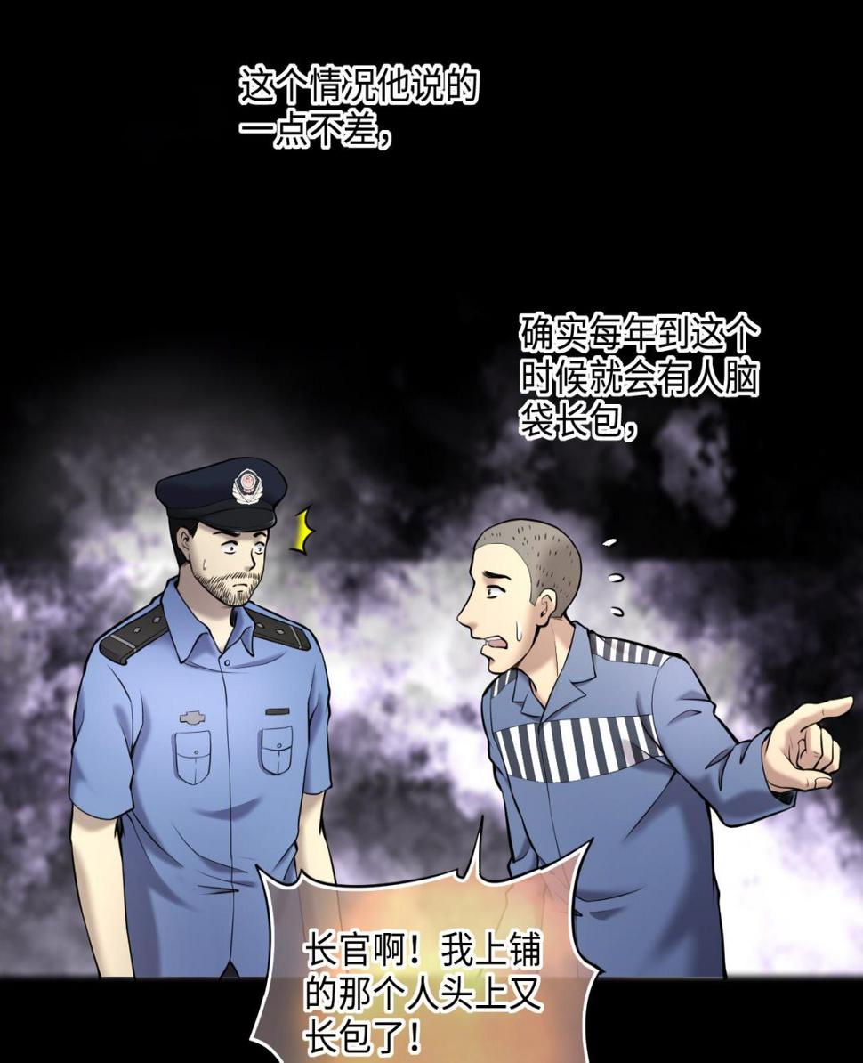 剃头匠韩漫全集-第368话 棺材屋 5无删减无遮挡章节图片 