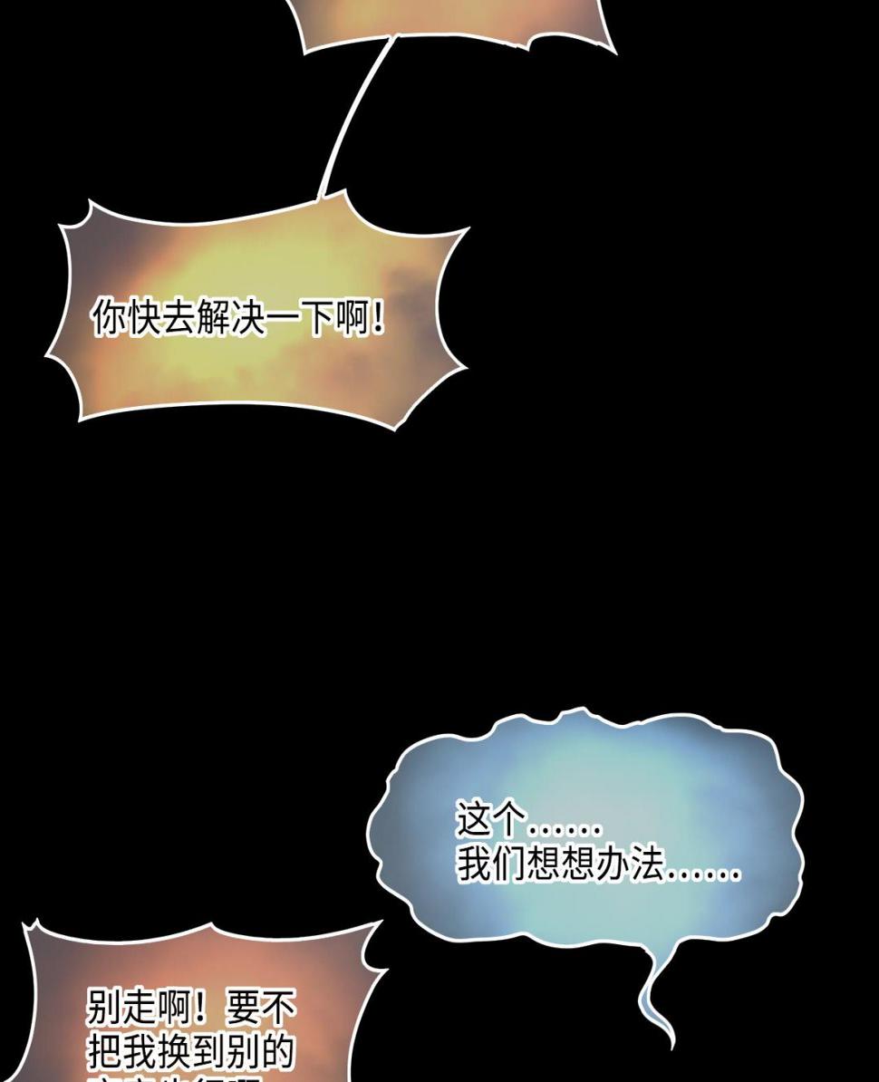剃头匠韩漫全集-第368话 棺材屋 5无删减无遮挡章节图片 