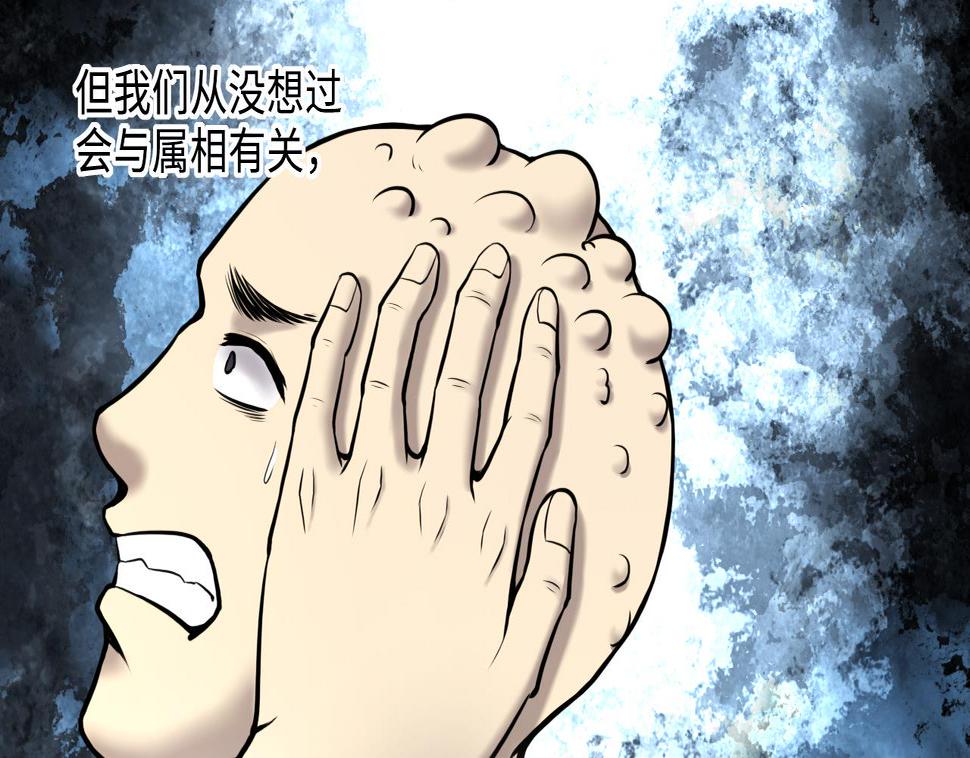 剃头匠韩漫全集-第368话 棺材屋 5无删减无遮挡章节图片 