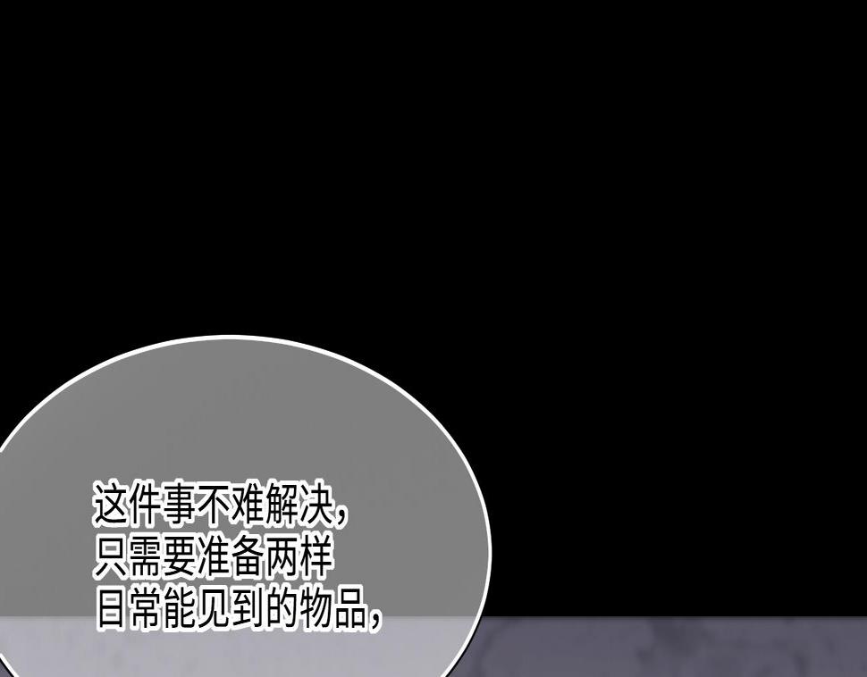 剃头匠韩漫全集-第368话 棺材屋 5无删减无遮挡章节图片 