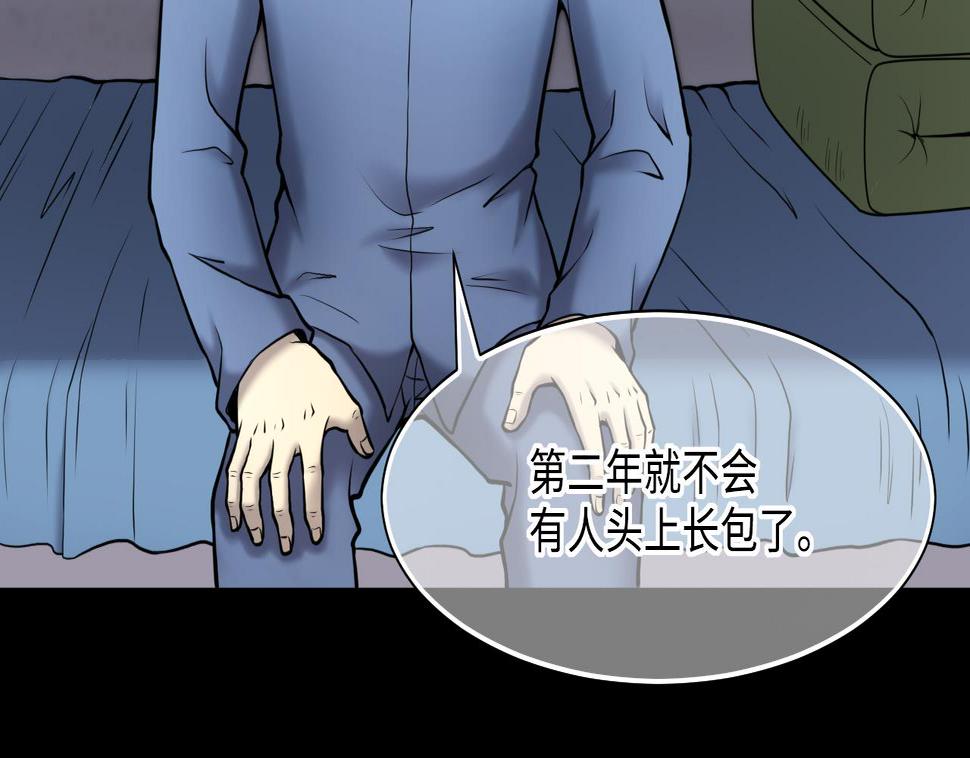 剃头匠韩漫全集-第368话 棺材屋 5无删减无遮挡章节图片 