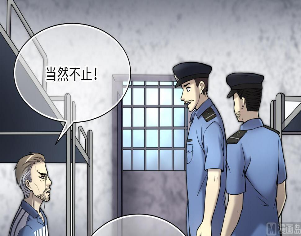 剃头匠韩漫全集-第368话 棺材屋 5无删减无遮挡章节图片 