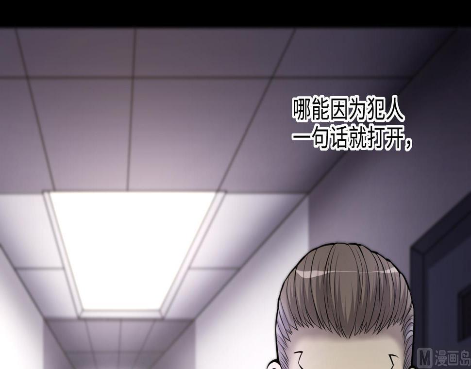 剃头匠韩漫全集-第368话 棺材屋 5无删减无遮挡章节图片 