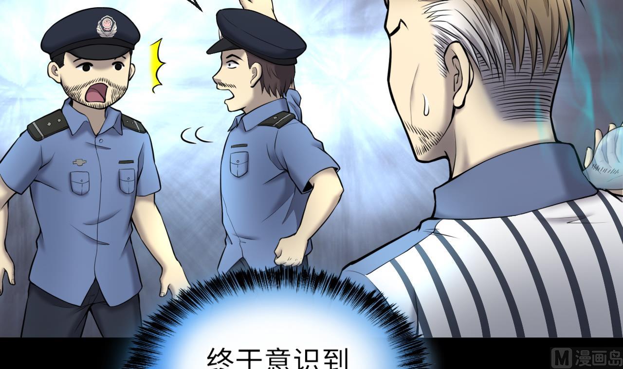 剃头匠韩漫全集-第368话 棺材屋 5无删减无遮挡章节图片 