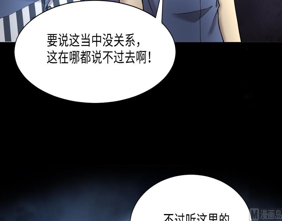 剃头匠韩漫全集-第370话 斗妖法上 1无删减无遮挡章节图片 