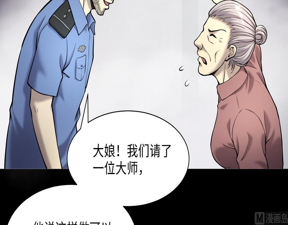 剃头匠韩漫全集-第370话 斗妖法上 1无删减无遮挡章节图片 