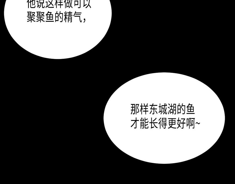 剃头匠韩漫全集-第370话 斗妖法上 1无删减无遮挡章节图片 