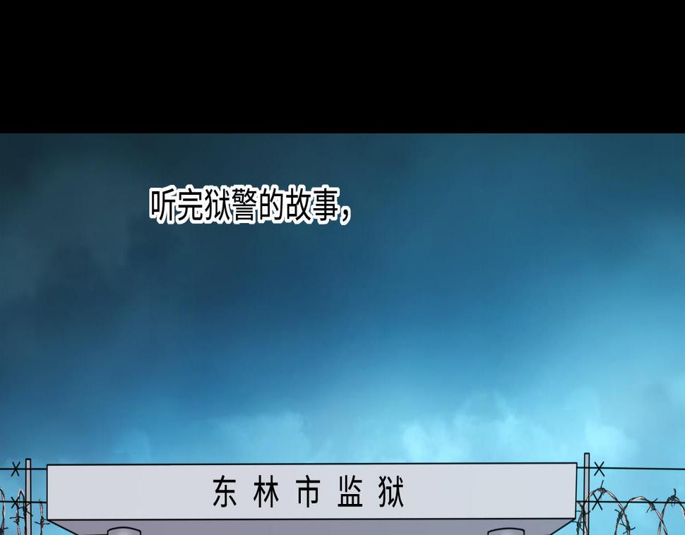 剃头匠韩漫全集-第370话 斗妖法上 1无删减无遮挡章节图片 