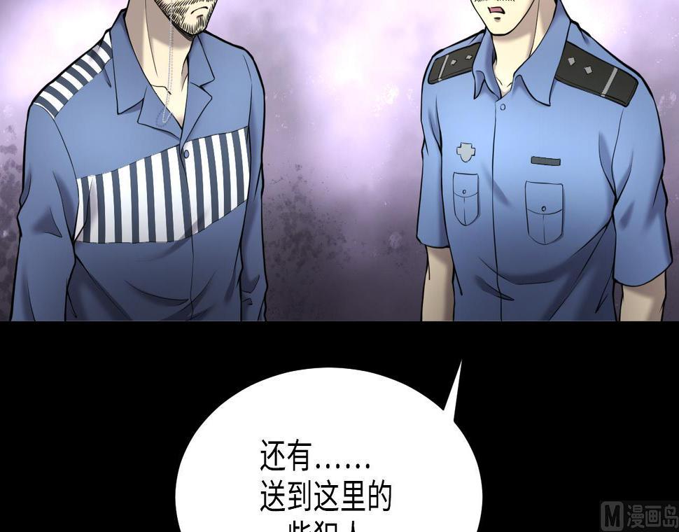 剃头匠韩漫全集-第370话 斗妖法上 1无删减无遮挡章节图片 