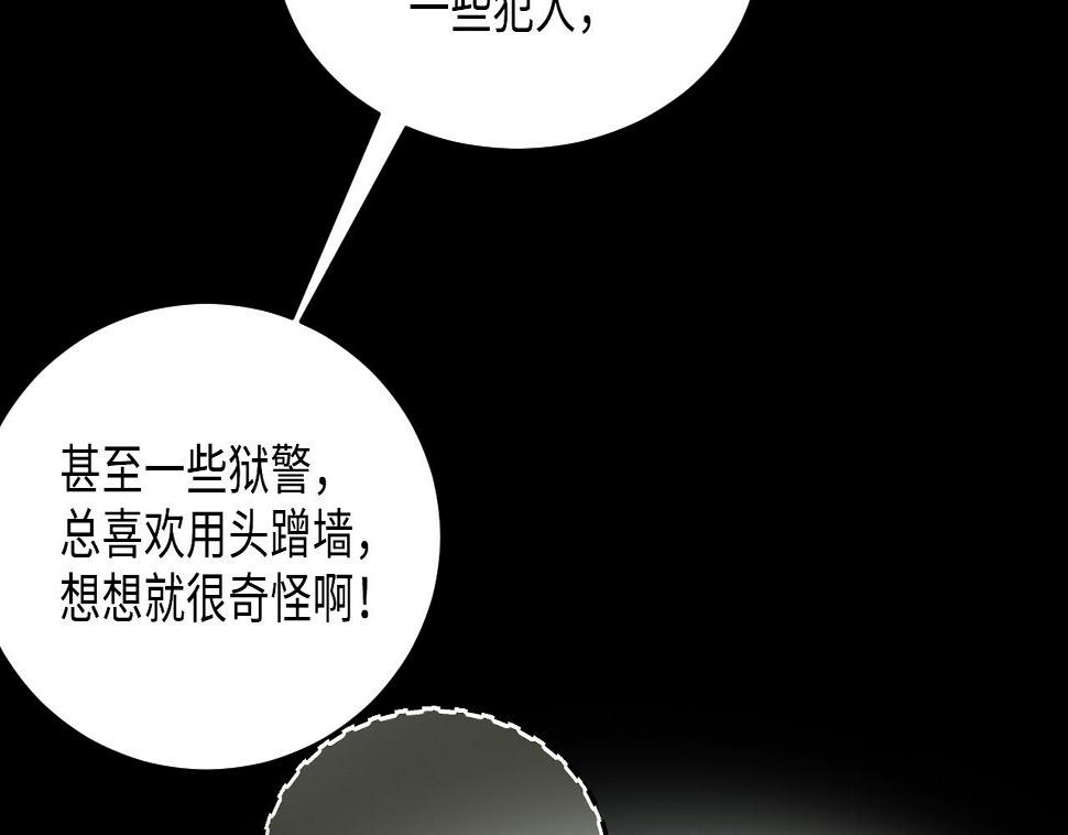 剃头匠韩漫全集-第370话 斗妖法上 1无删减无遮挡章节图片 