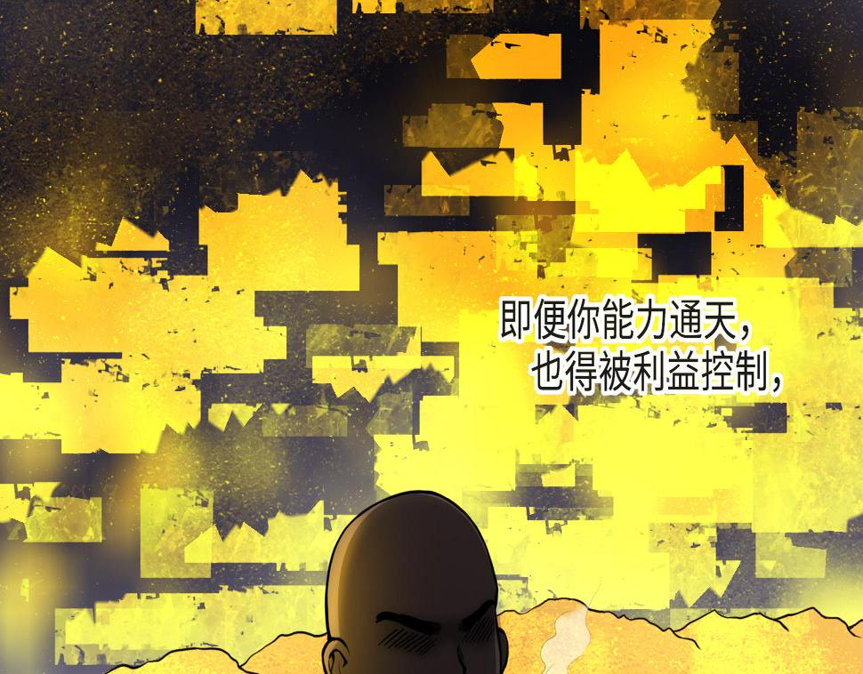 剃头匠韩漫全集-第371话 斗妖法上 2无删减无遮挡章节图片 