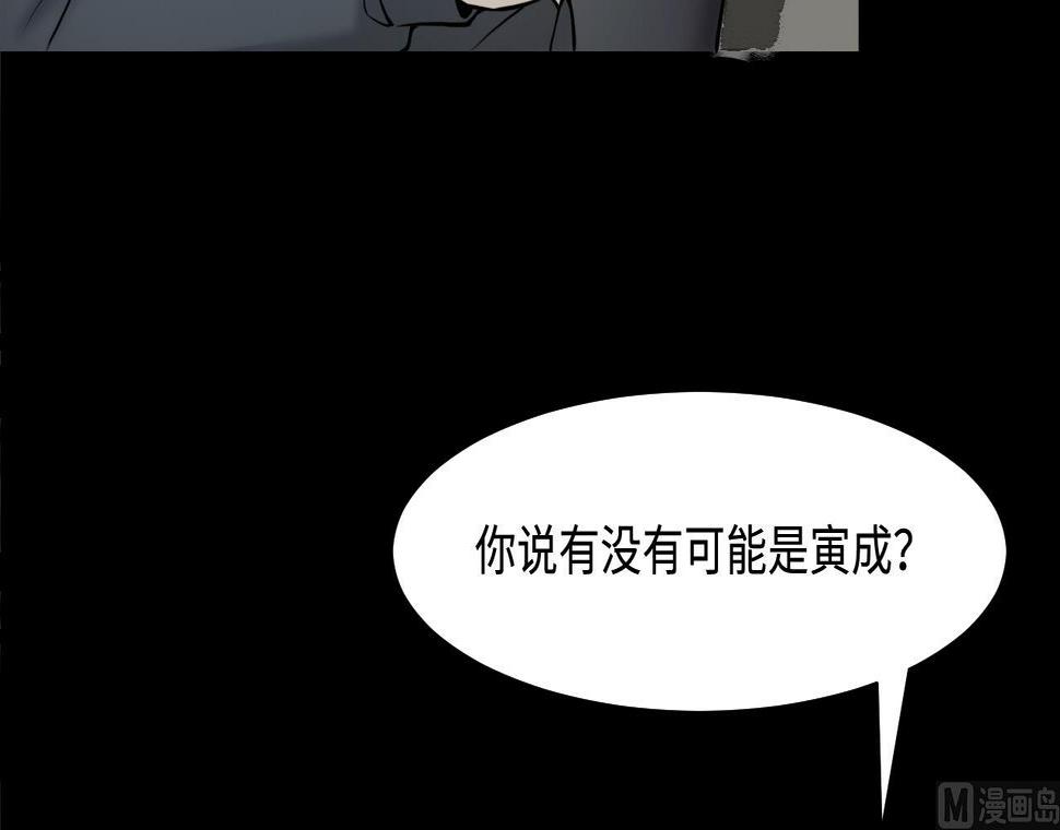 剃头匠韩漫全集-第371话 斗妖法上 2无删减无遮挡章节图片 
