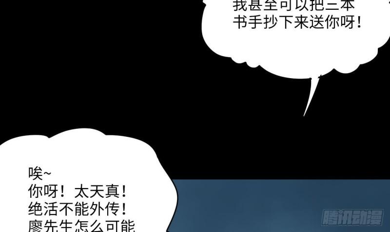 剃头匠韩漫全集-第372话 斗妖法上 3无删减无遮挡章节图片 