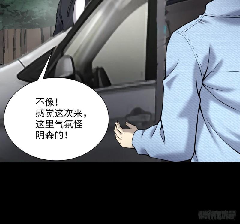 剃头匠韩漫全集-第372话 斗妖法上 3无删减无遮挡章节图片 