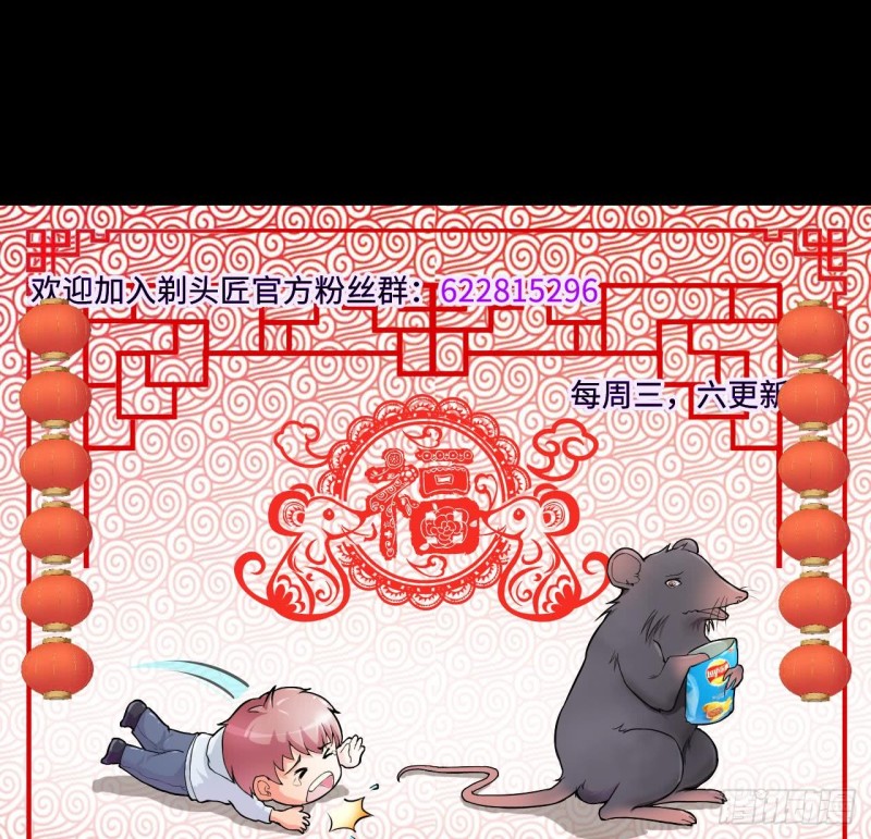 剃头匠韩漫全集-第372话 斗妖法上 3无删减无遮挡章节图片 