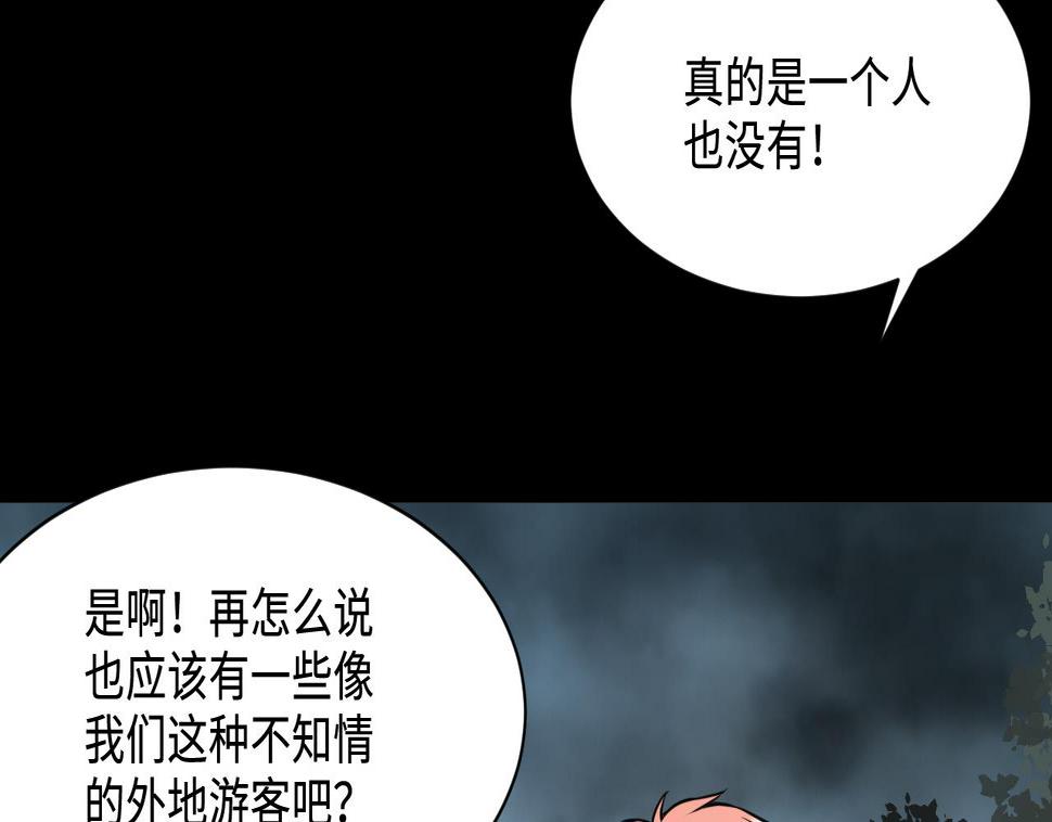 剃头匠韩漫全集-第373话 斗妖法下 1无删减无遮挡章节图片 