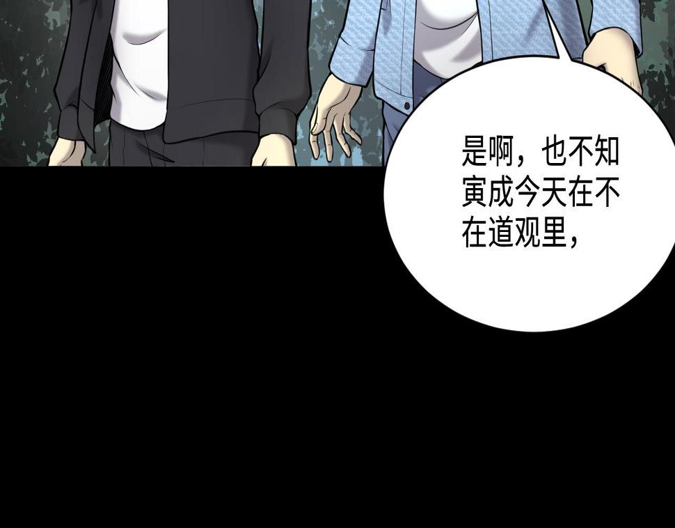 剃头匠韩漫全集-第373话 斗妖法下 1无删减无遮挡章节图片 