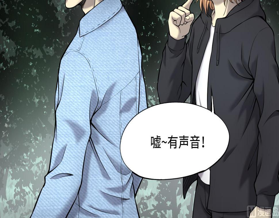 剃头匠韩漫全集-第373话 斗妖法下 1无删减无遮挡章节图片 
