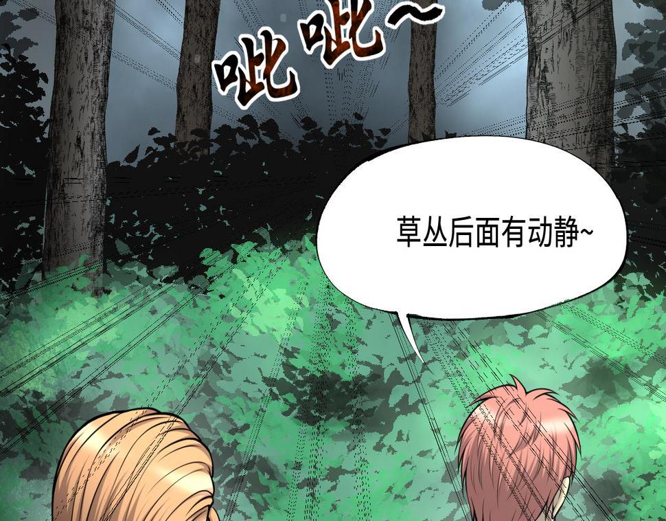 剃头匠韩漫全集-第373话 斗妖法下 1无删减无遮挡章节图片 