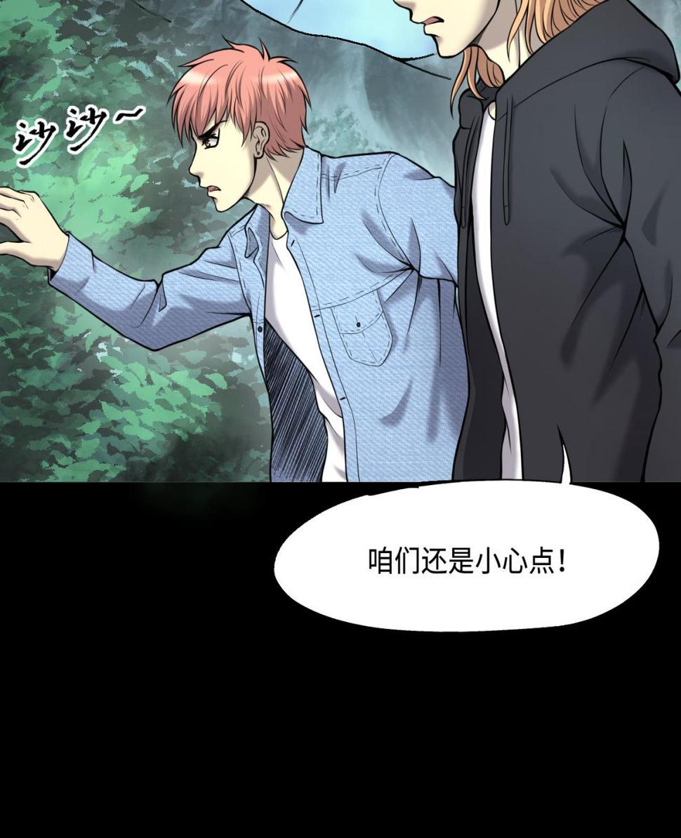 剃头匠韩漫全集-第373话 斗妖法下 1无删减无遮挡章节图片 