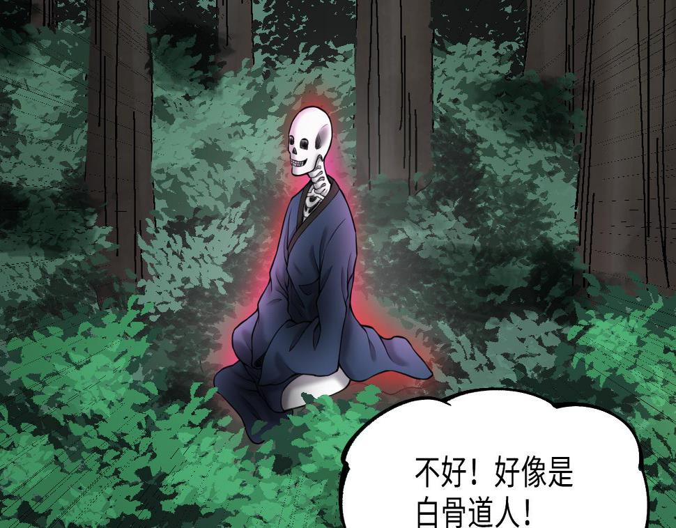 剃头匠韩漫全集-第373话 斗妖法下 1无删减无遮挡章节图片 