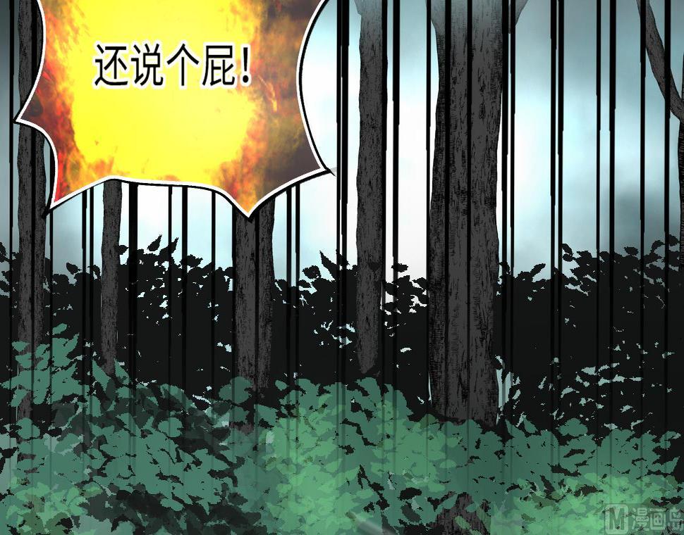 剃头匠韩漫全集-第373话 斗妖法下 1无删减无遮挡章节图片 