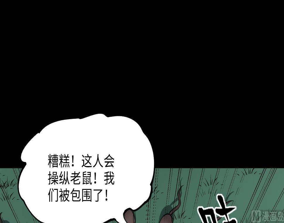 剃头匠韩漫全集-第373话 斗妖法下 1无删减无遮挡章节图片 