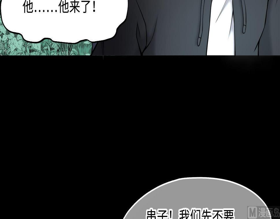 剃头匠韩漫全集-第373话 斗妖法下 1无删减无遮挡章节图片 