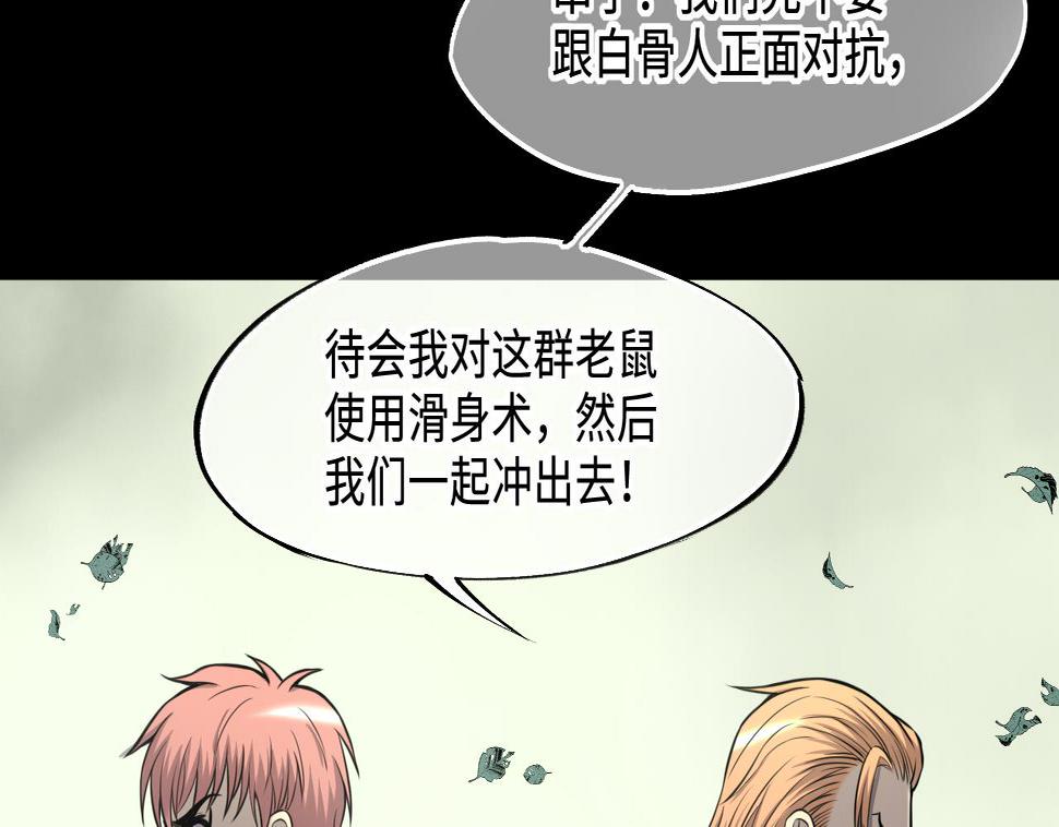 剃头匠韩漫全集-第373话 斗妖法下 1无删减无遮挡章节图片 