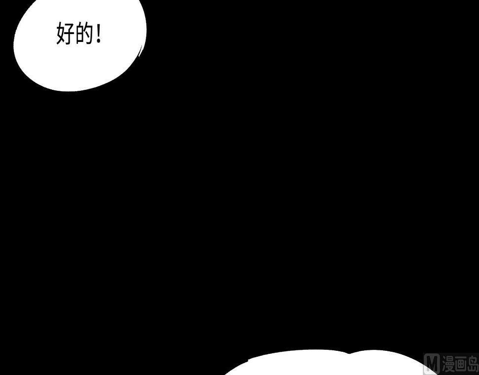 剃头匠韩漫全集-第373话 斗妖法下 1无删减无遮挡章节图片 