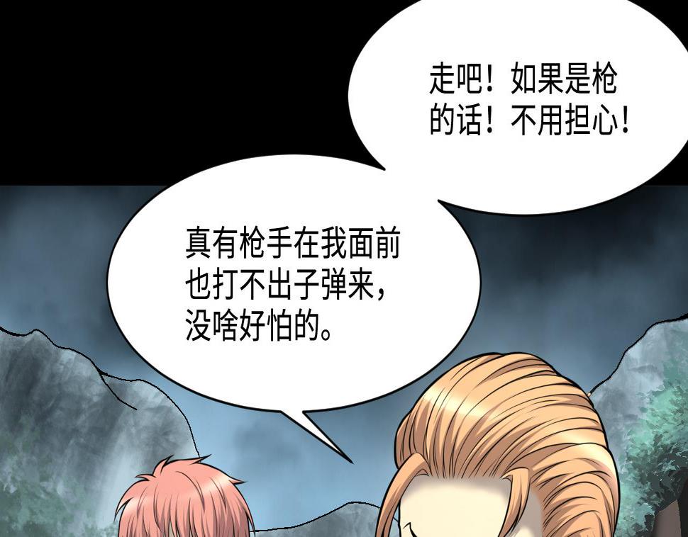 剃头匠韩漫全集-第373话 斗妖法下 1无删减无遮挡章节图片 