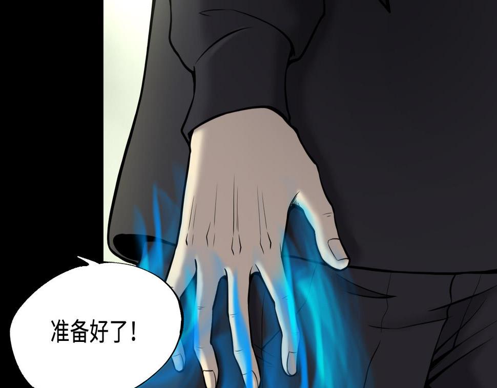 剃头匠韩漫全集-第373话 斗妖法下 1无删减无遮挡章节图片 