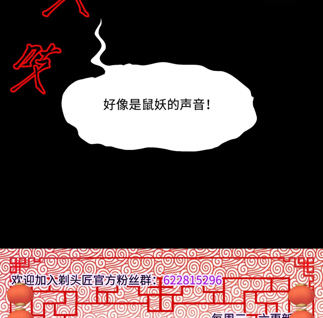 剃头匠韩漫全集-第373话 斗妖法下 1无删减无遮挡章节图片 
