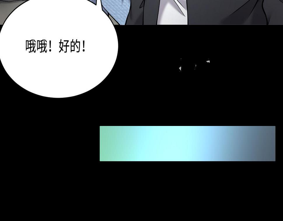 剃头匠韩漫全集-第373话 斗妖法下 1无删减无遮挡章节图片 