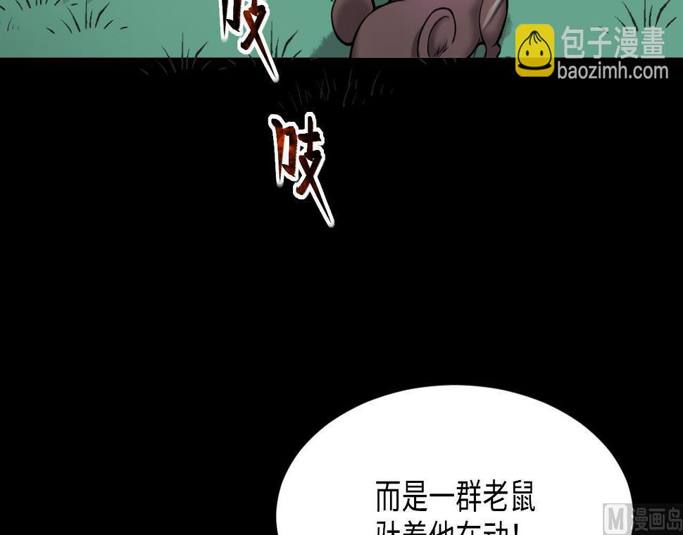 剃头匠韩漫全集-第374话 斗妖法下 2无删减无遮挡章节图片 