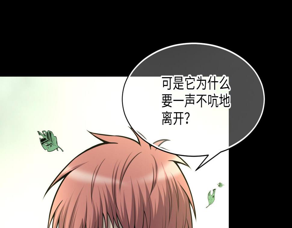 剃头匠韩漫全集-第374话 斗妖法下 2无删减无遮挡章节图片 