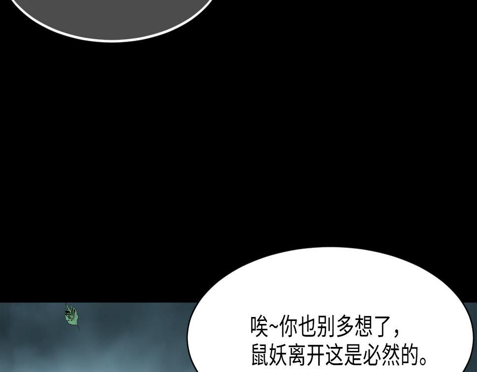 剃头匠韩漫全集-第374话 斗妖法下 2无删减无遮挡章节图片 