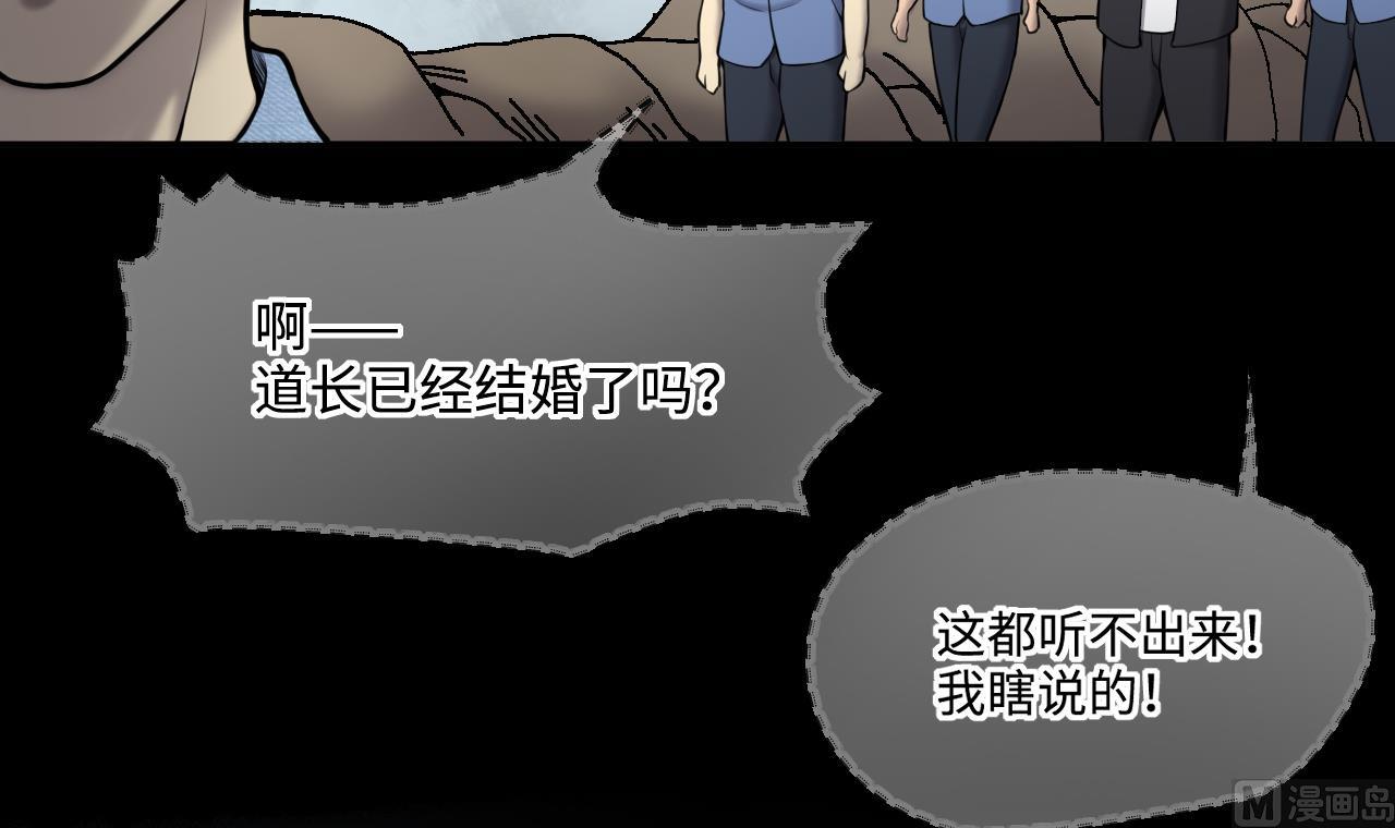 剃头匠韩漫全集-第374话 斗妖法下 2无删减无遮挡章节图片 