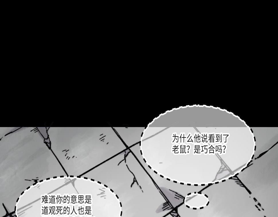 剃头匠韩漫全集-第375话 斗妖法 3无删减无遮挡章节图片 