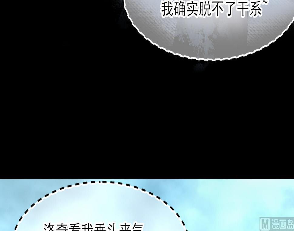 剃头匠韩漫全集-第377话 鼠妖的报复 2无删减无遮挡章节图片 