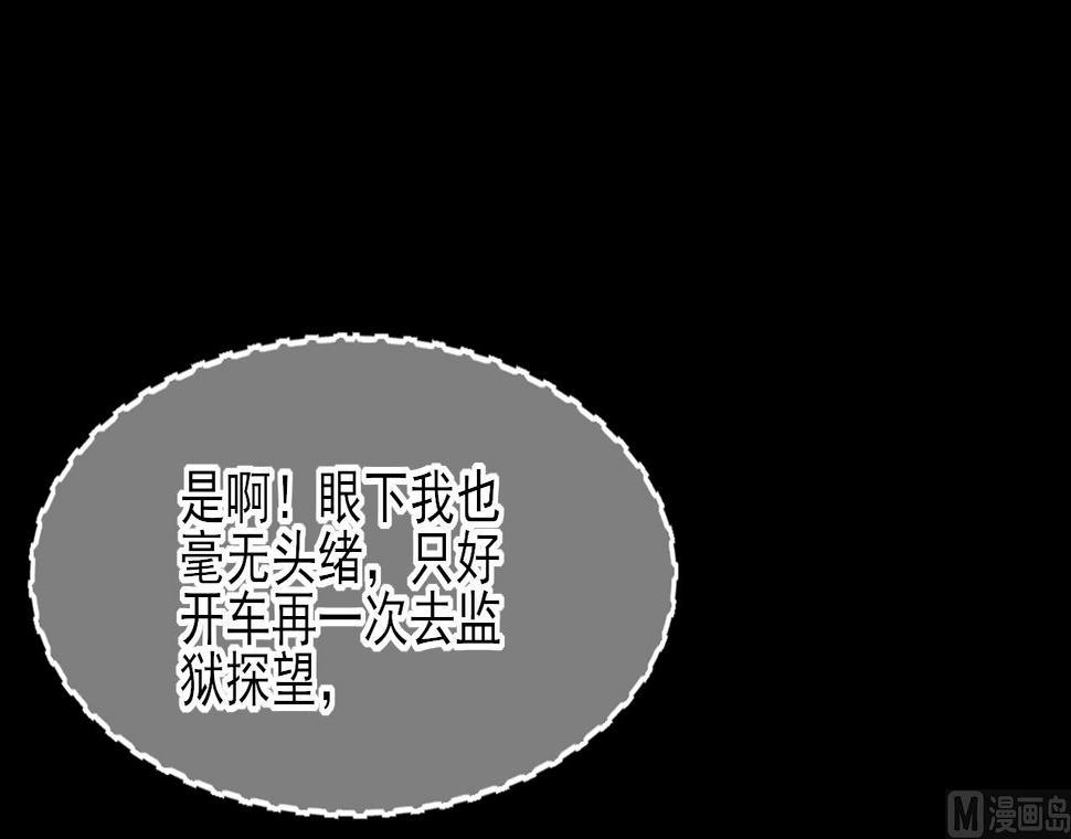 剃头匠韩漫全集-第377话 鼠妖的报复 2无删减无遮挡章节图片 