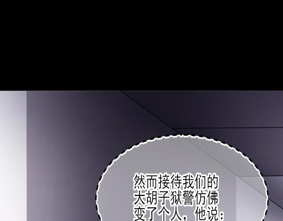 剃头匠韩漫全集-第377话 鼠妖的报复 2无删减无遮挡章节图片 