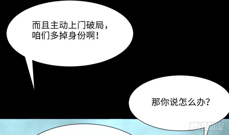 剃头匠韩漫全集-第378话 狙击手 1无删减无遮挡章节图片 