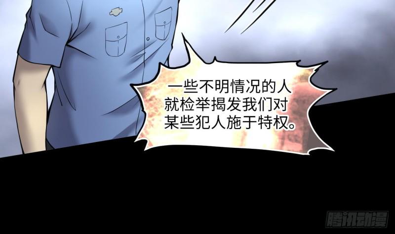 剃头匠韩漫全集-第378话 狙击手 1无删减无遮挡章节图片 