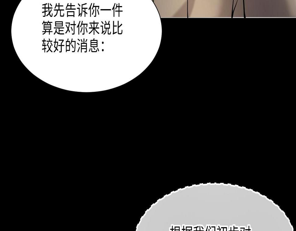 剃头匠韩漫全集-第382话 被偷的尸体 2无删减无遮挡章节图片 