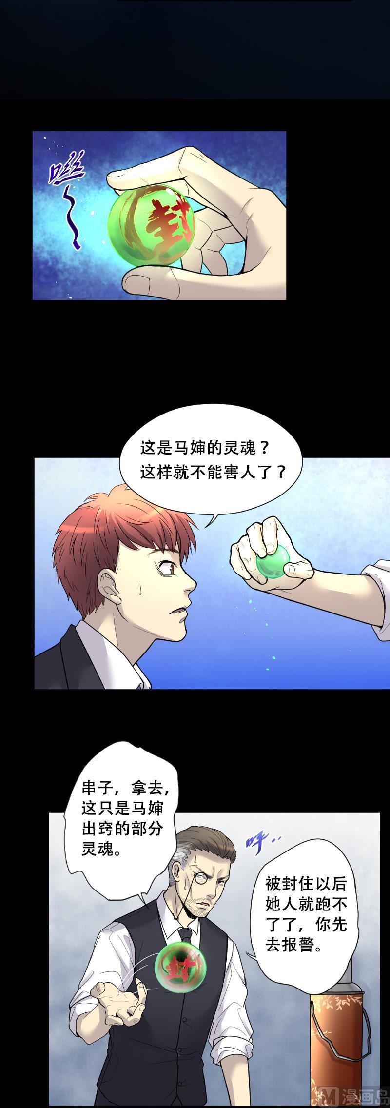 剃头匠韩漫全集-第39话 白日寿 14无删减无遮挡章节图片 