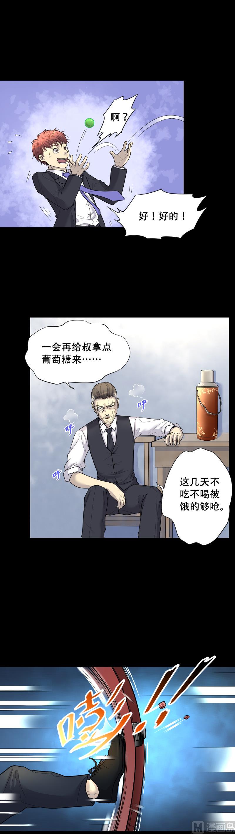 剃头匠韩漫全集-第39话 白日寿 14无删减无遮挡章节图片 
