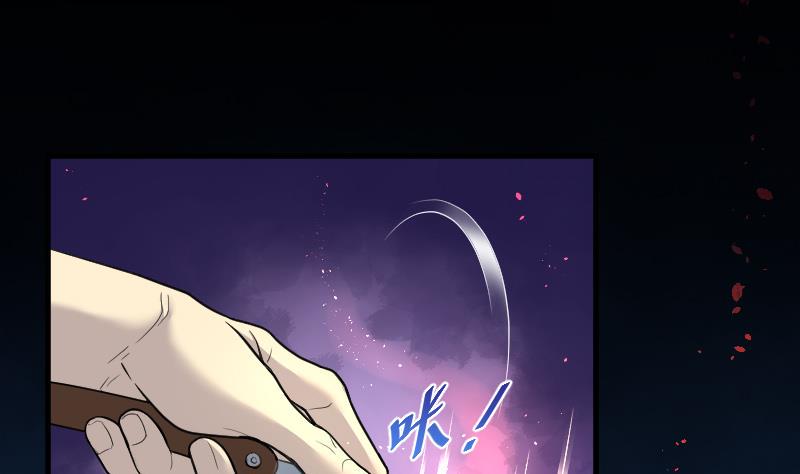 剃头匠韩漫全集-第39话 白日寿 14无删减无遮挡章节图片 