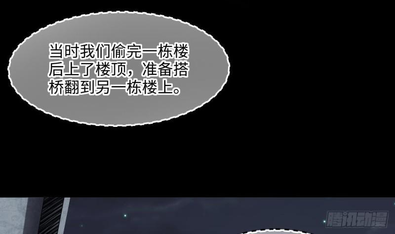 剃头匠韩漫全集-第383话 盗门之术 1无删减无遮挡章节图片 