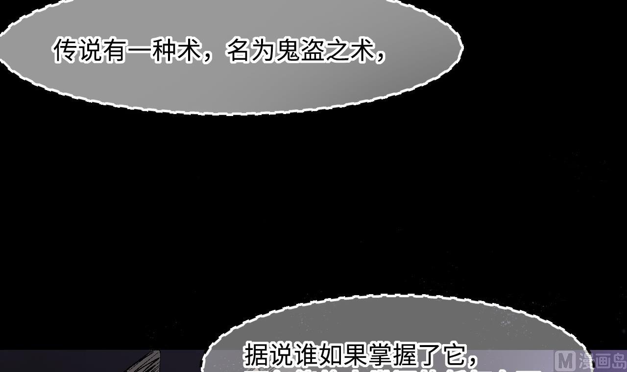 剃头匠韩漫全集-第384话 盗门之术 2无删减无遮挡章节图片 